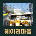 웨스트힐호텔