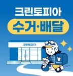 크린토피아 코인워시 김포풍무스타프라자점