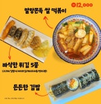 냠냠분식