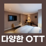 브라운도트 호텔 통영항남점