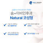 숨플러스이비인후과의원