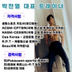 오마이짐PT 수원 인계점