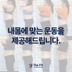 더핏퍼스널트레이닝 PT&헬스 마두점