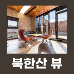 호텔디아티스트 연신내점