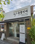몽뜰리에