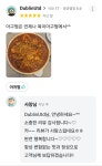 복이아구찜