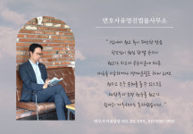 변호사유영진법률사무소