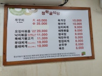 청학골