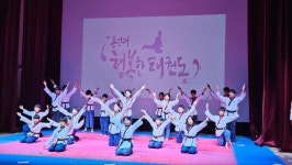 용인대행복한태권도 석사관