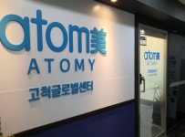 애터미 고척글로벌센터