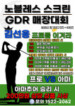 노블레스골프아카데미&스크린
