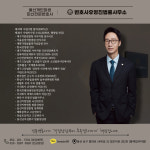 변호사유영진법률사무소