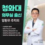 보금한방병원