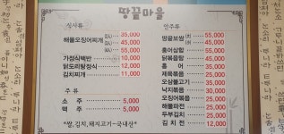 땅끝마을