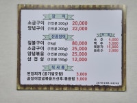 일미장어 영덕강구점