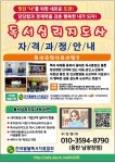 독서심리지도열림 동탄 남광장점