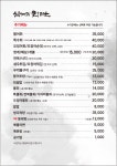 삼거리회타운