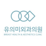 유의미외과의원