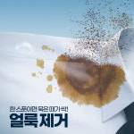 크린N크리닝 논산대교점