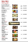 영빈횟집 서귀포본점