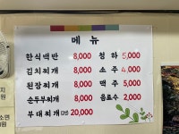 광릉식당