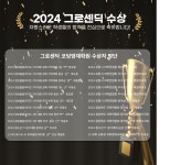 그로센딕코딩영재학원