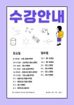 뷰사이언스 송도 과학전문학원