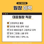 이엘에프영어학원