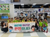 아이숲어린이집