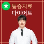 중국한의원 원주