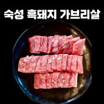 화르고
