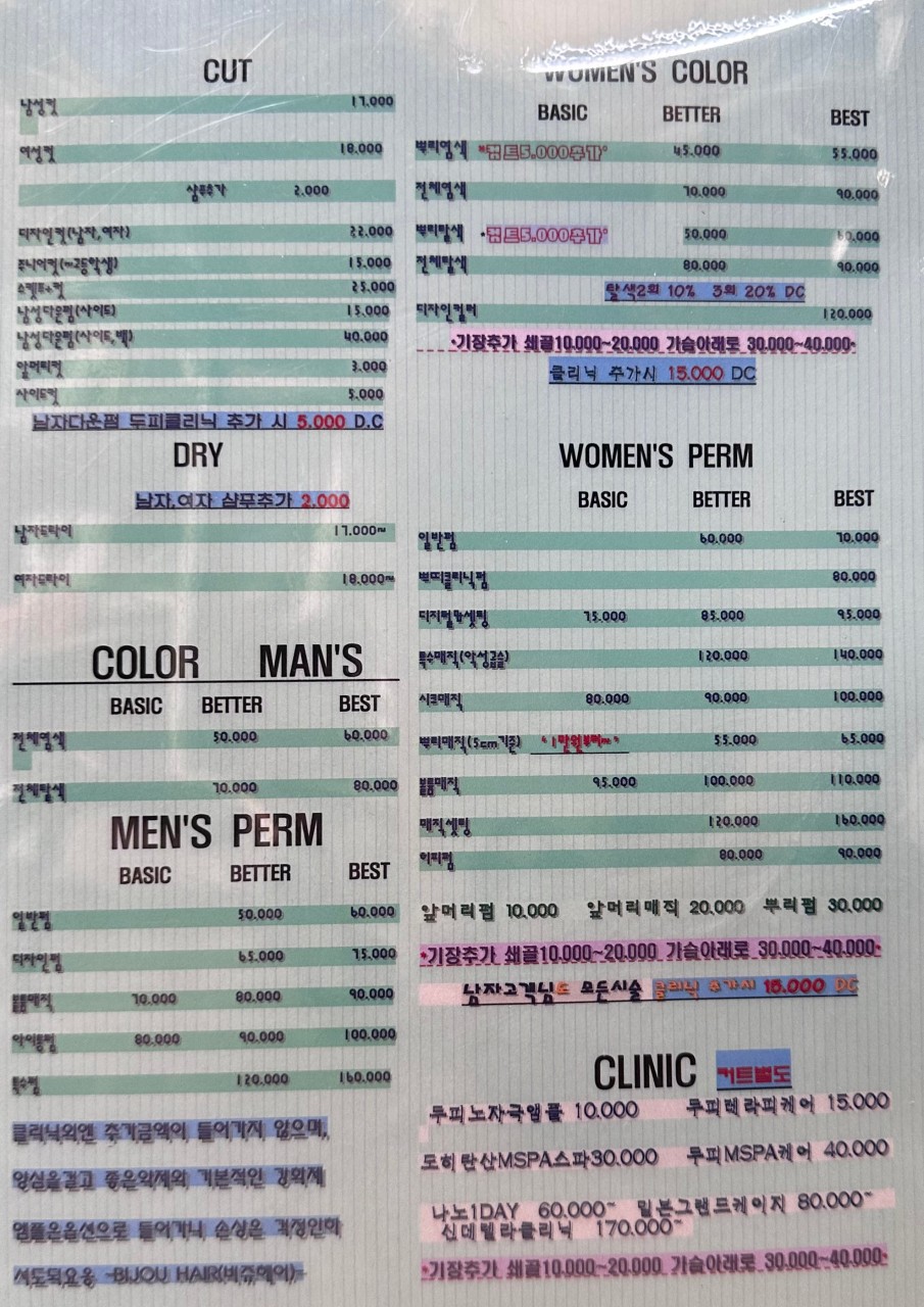 비쥬미용실 이미지