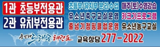 용인대드래곤태권도
