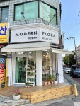 모던플로라 안양평촌점