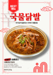 그녀가 사랑한 단골집