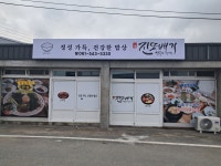 진또배기