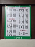 김밥먹는날