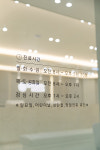 연세바른내과의원