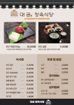 대궁정육식당