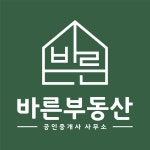 바른부동산공인중개사사무소