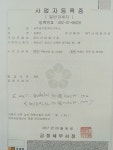 금맥공인중개사사무소