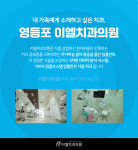 이엘치과의원