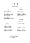 단아꽃