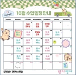 한솔노피곰 전민점 링키영어학원