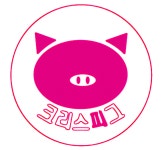 크리스피그