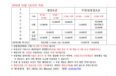 탑스크린골프존