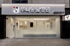 쭈니동물병원