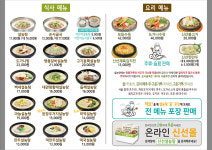 신선설농탕 독산점