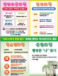 독서심리지도열림 동탄 남광장점