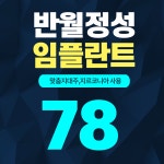 반월정성치과의원